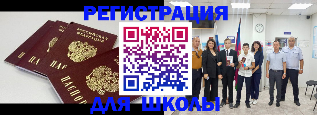 регистрация для дет. сада в Ужуре