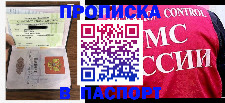 прописка паспорт в Ужуре