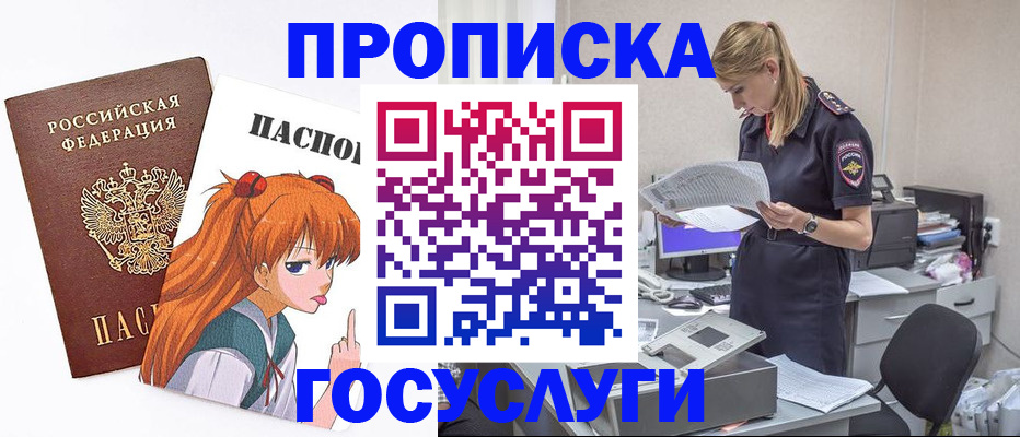 временная регистрация гарантия в Ужуре