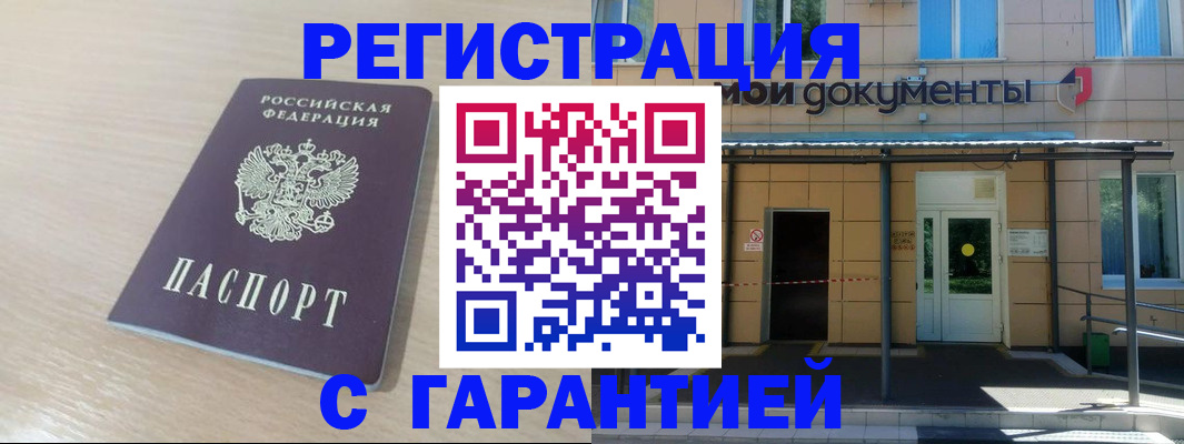 прописка в квартире в Ужуре