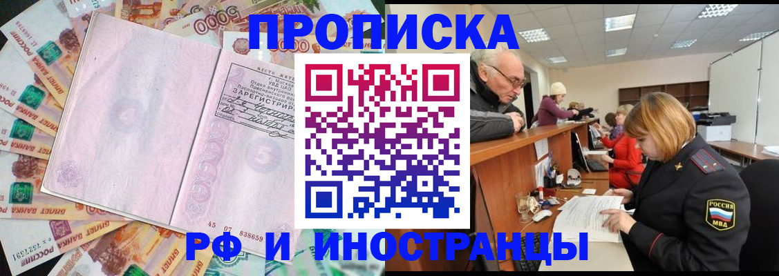 временная регистрация адрес в Ужуре