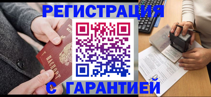 временная регистрация поиск в Ужуре