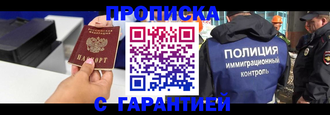 временная регистрация недорого в Ужуре