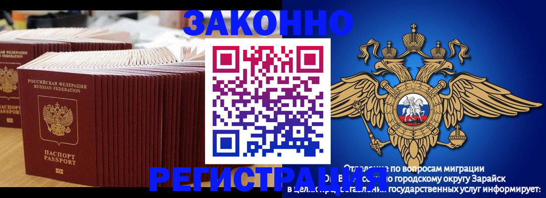 прописка для школы в Ужуре